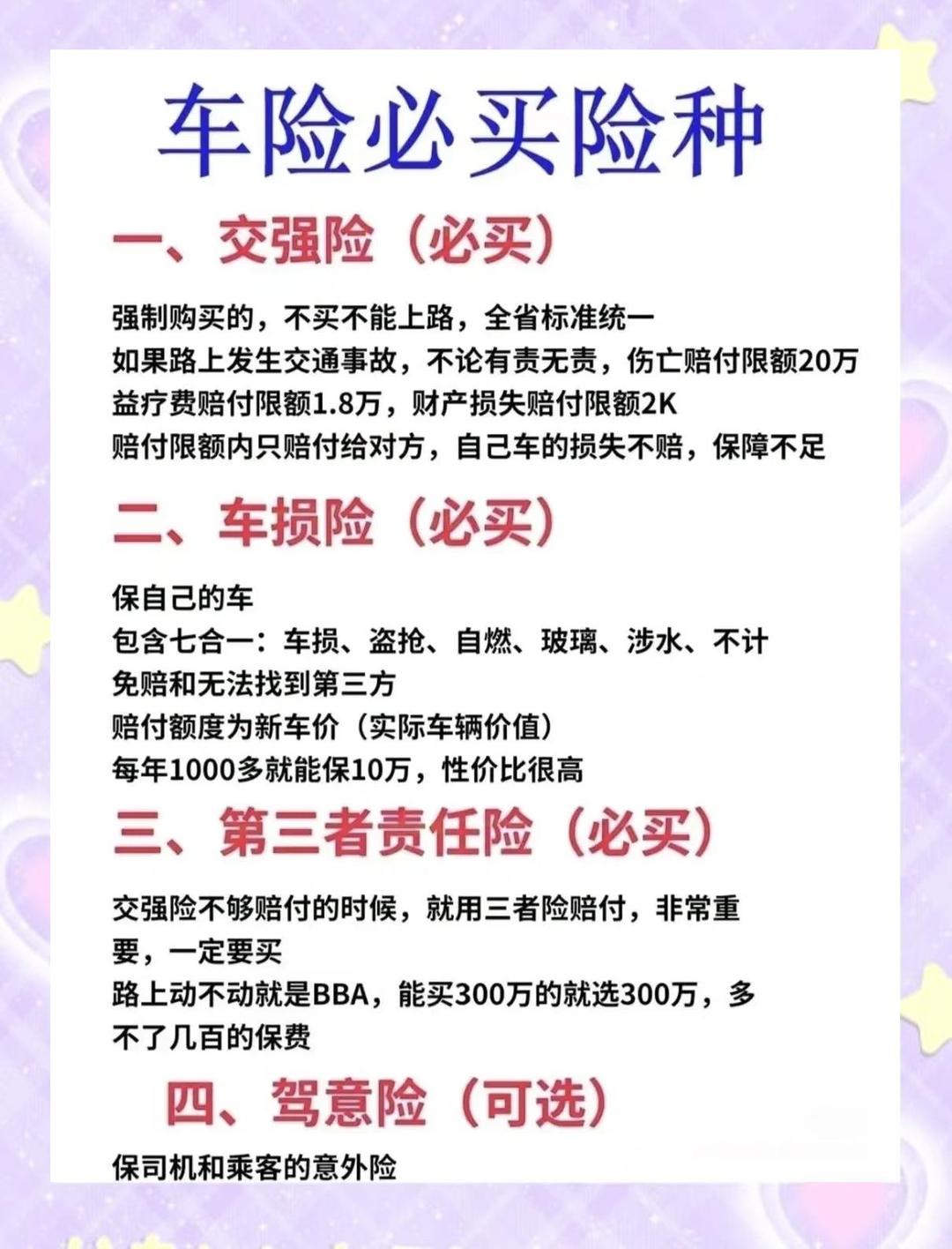 保险有温度,人保护你周全_2025-2030年中国汽车充电站行业：技术迭代与生态重构下的竞争格局演进