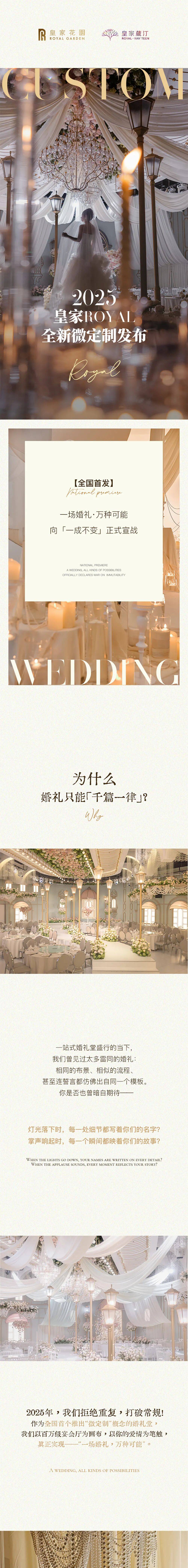 2025中国婚纱礼服行业:消费代际更迭驱动需求革命_人保伴您前行,拥有“如意行”驾乘险,出行更顺畅!