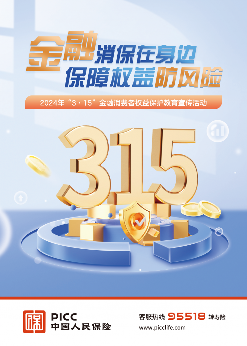 人保财险政银保 ,人保护你周全_油菜行业现状与发展趋势分析