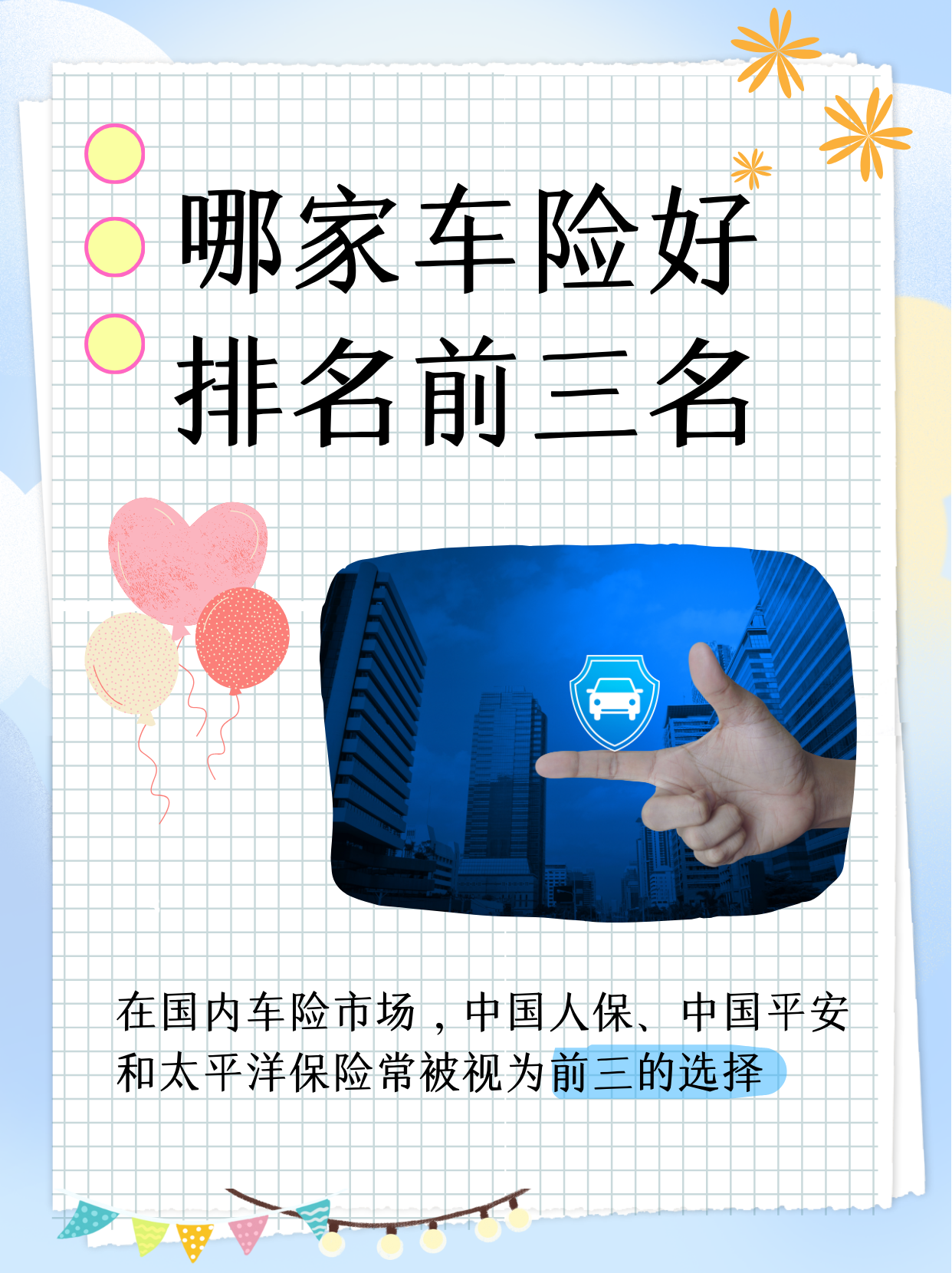 人保车险   品牌优势——快速了解燃油汽车车险,人保护你周全_广东制造业“破局”真相：AI改造不是选择题，而是生存题