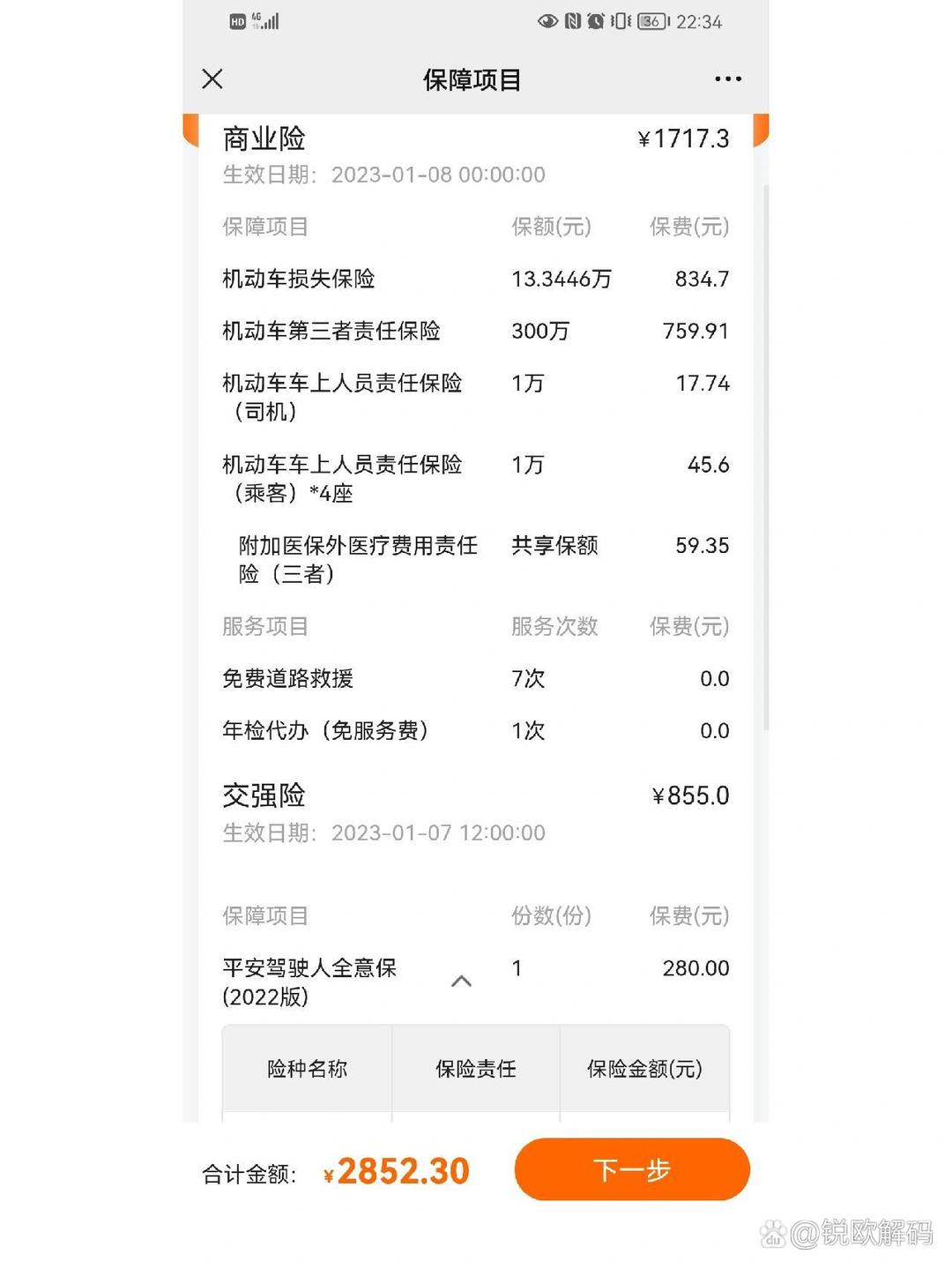 人保车险,拥有“如意行”驾乘险,出行更顺畅!_2025年锂电池行业市场深度调研及未来发展趋势