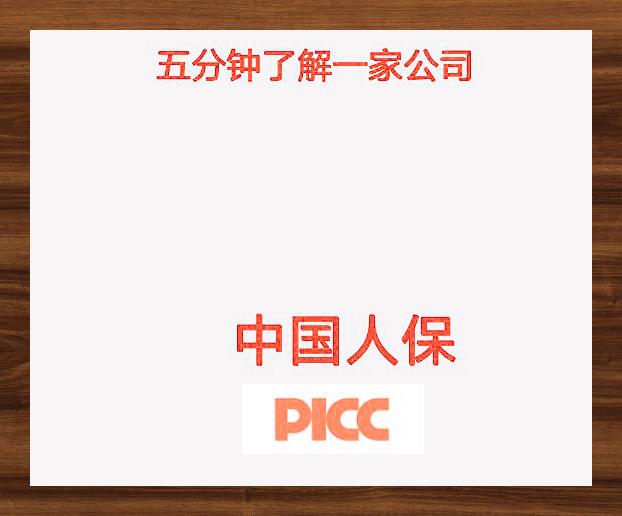一周保险速览（10.17—10.24）
