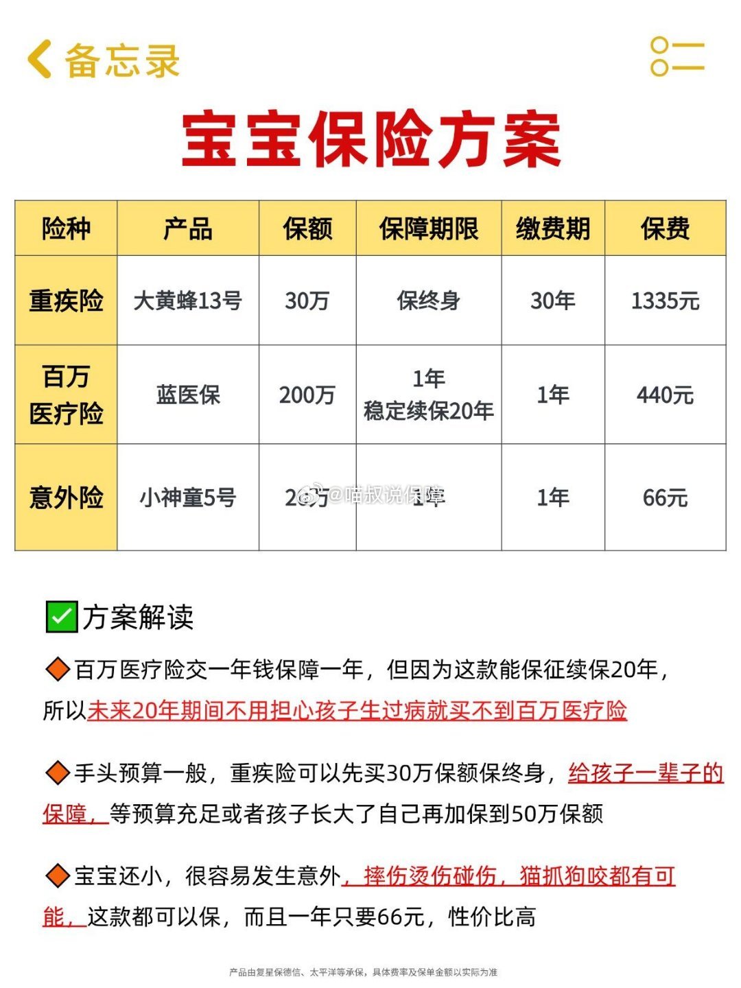 一周保险速览（10.17—10.24）