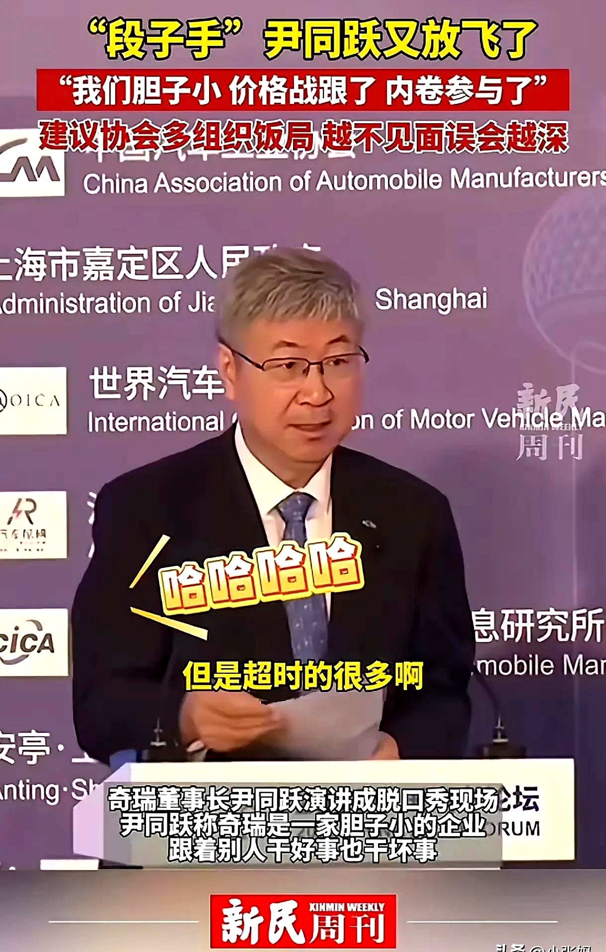 【对话新晋民企500强】专访朱江明:“局外人”造出100万辆车,这事儿到底难不难?