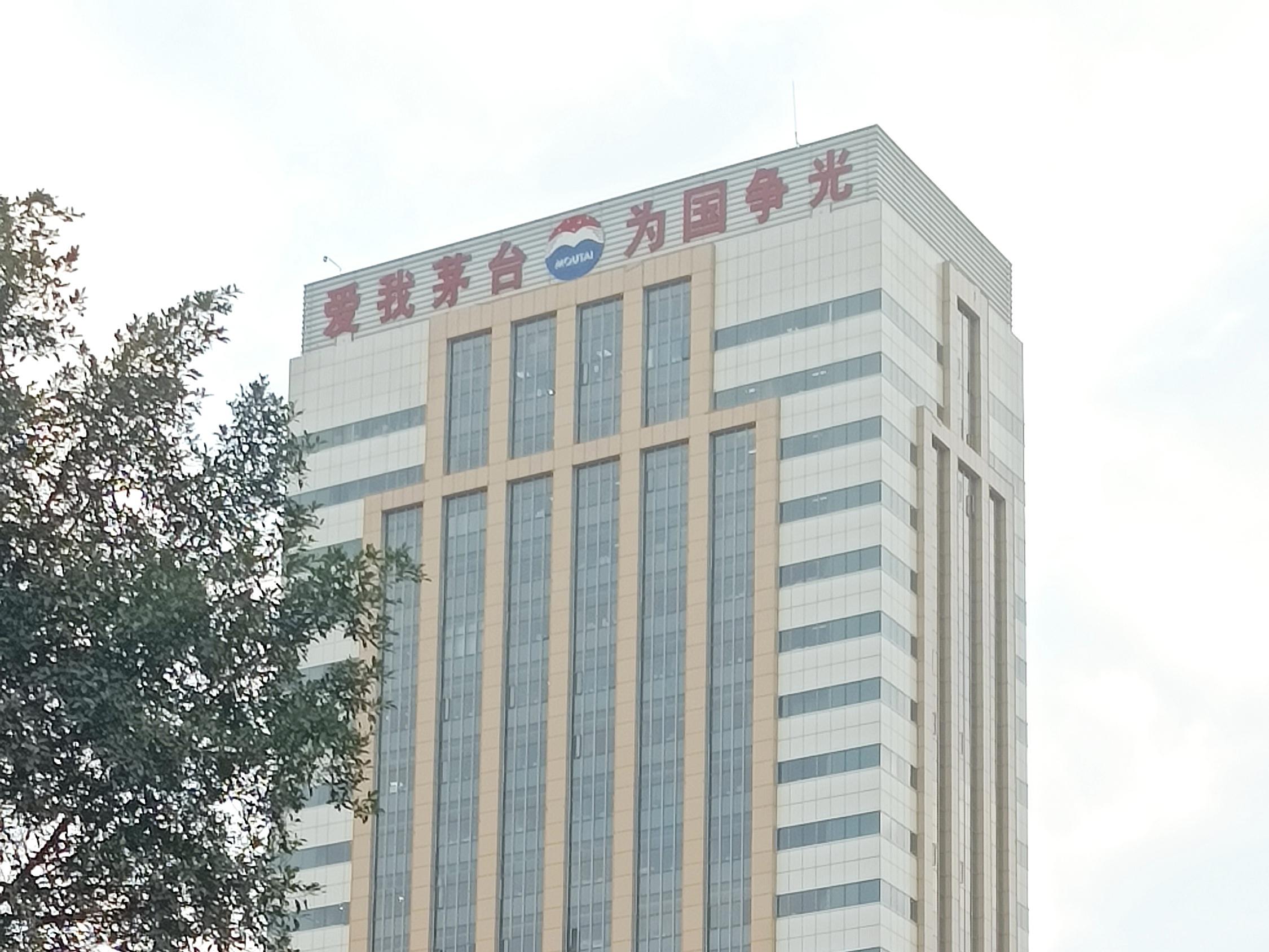 陈华接替张德芹任茅台集团党委书记