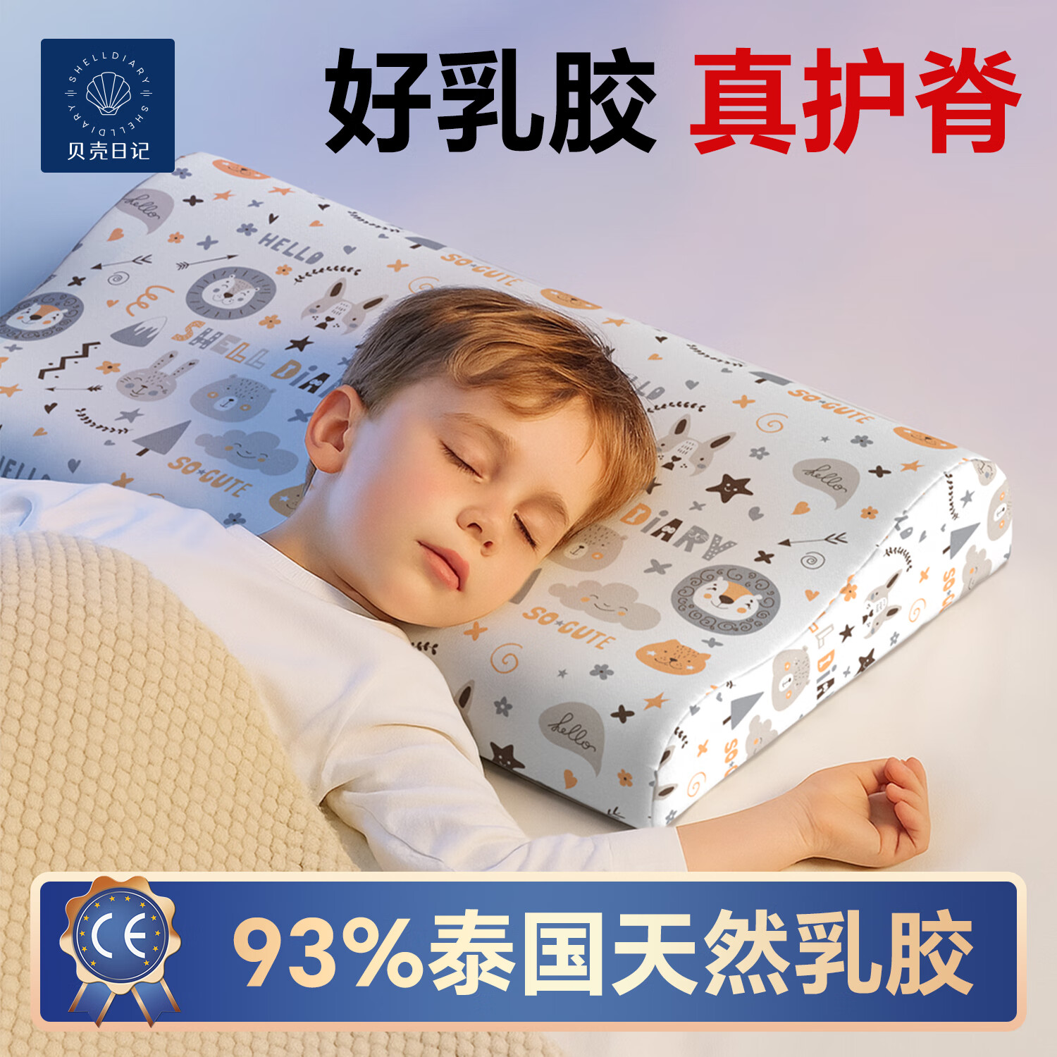 中国乳胶枕头行业：2025把“小枕头”做成“大睡眠”，才能赢在未来_保险有温度,人保护你周全