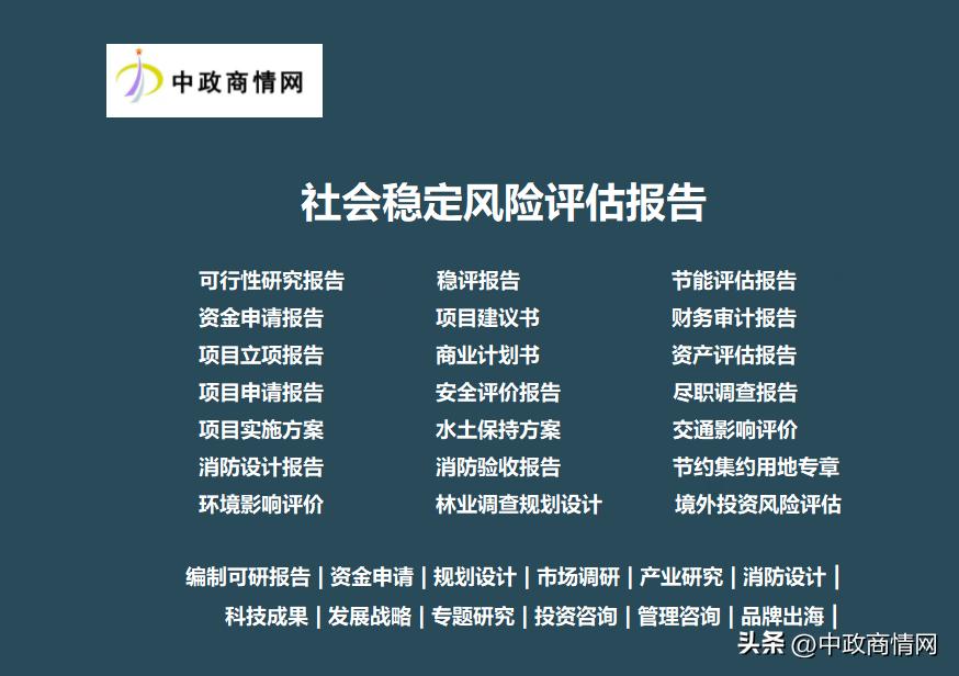 人保服务 ,人保护你周全_2025露营旅游项目可行性研究咨询报告