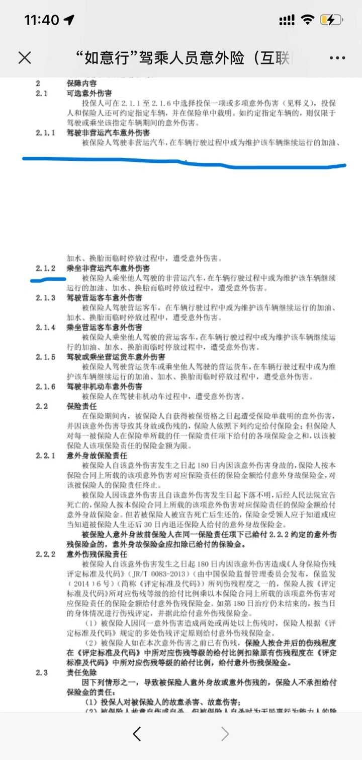 2025中国交通基础设施行业：从"有没有"到"好不好"的时代跨越_拥有“如意行”驾乘险，出行更顺畅！,人保护你周全