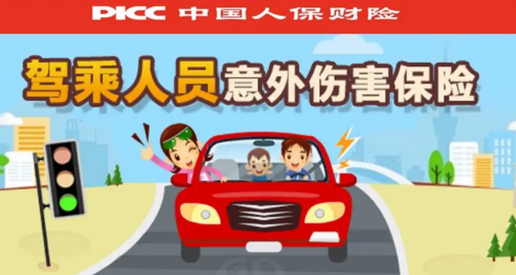 2025中国交通基础设施行业：从"有没有"到"好不好"的时代跨越_拥有“如意行”驾乘险，出行更顺畅！,人保护你周全