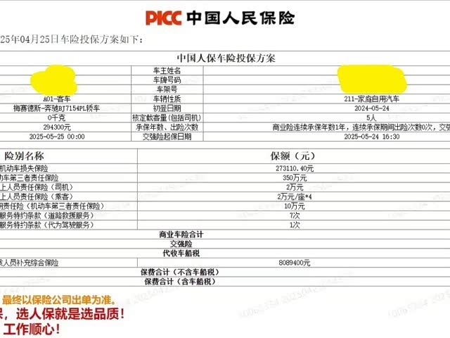 人保服务 ,人保伴您前行_2025年主题商场行业市场分析及未来发展趋势