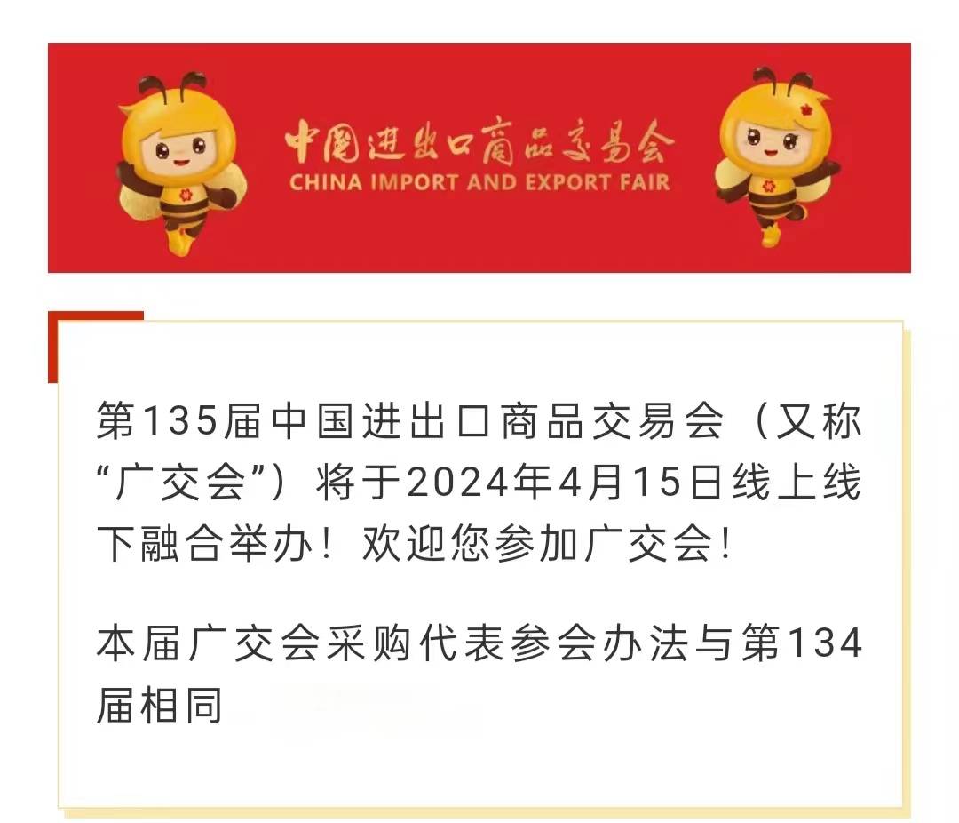 广交会观察：中国创新园林用品“圈粉”海外