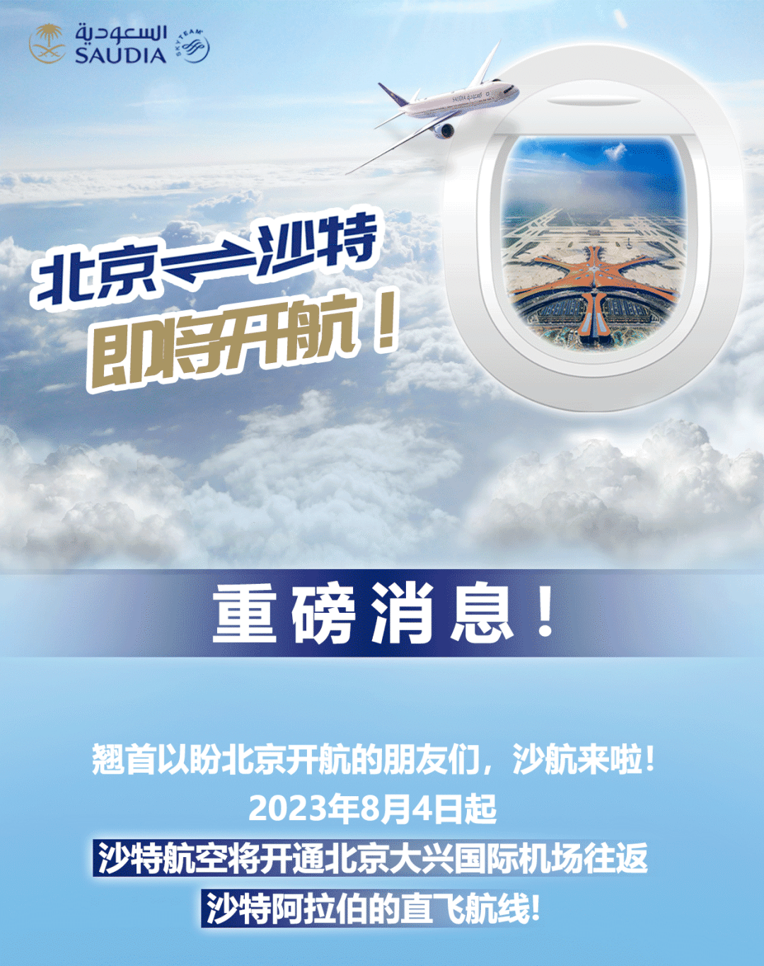 福建今年出口至沙特阿拉伯的最大批次汽车启航