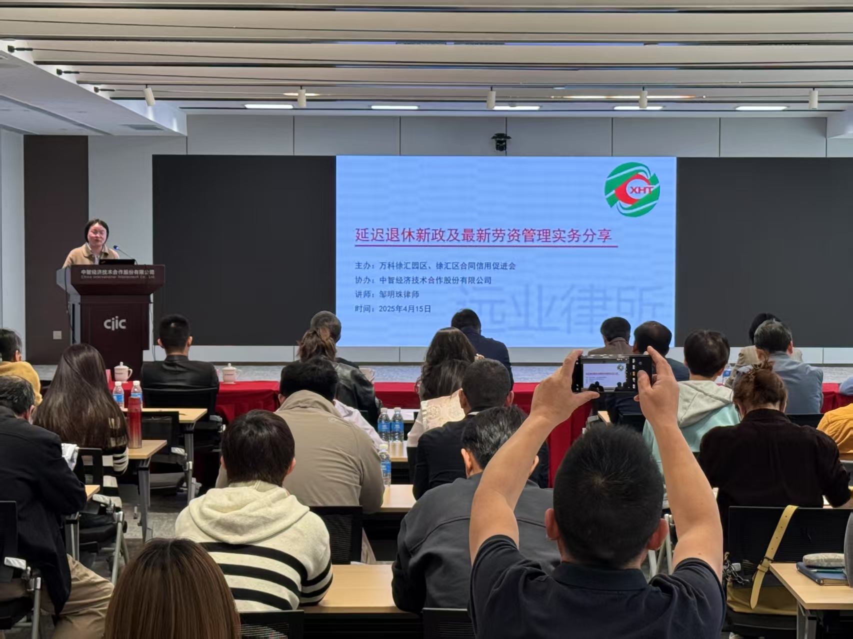 上海市工商联成立上市公司专委会