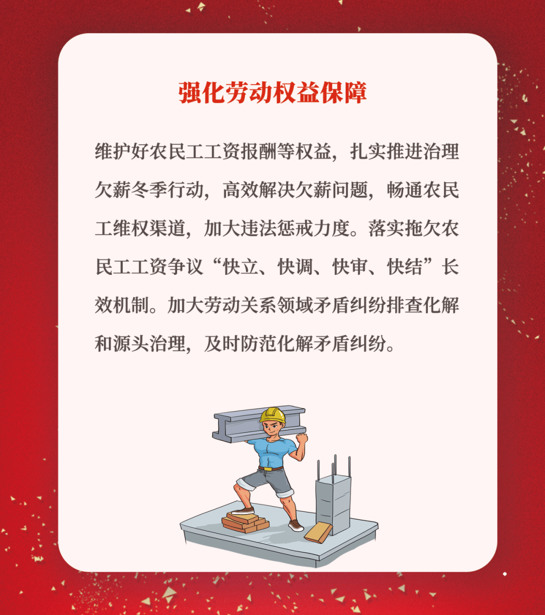 人保护你周全,人保有温度_2025年轻质建材产业:成本管控与供应链优化竞争策略