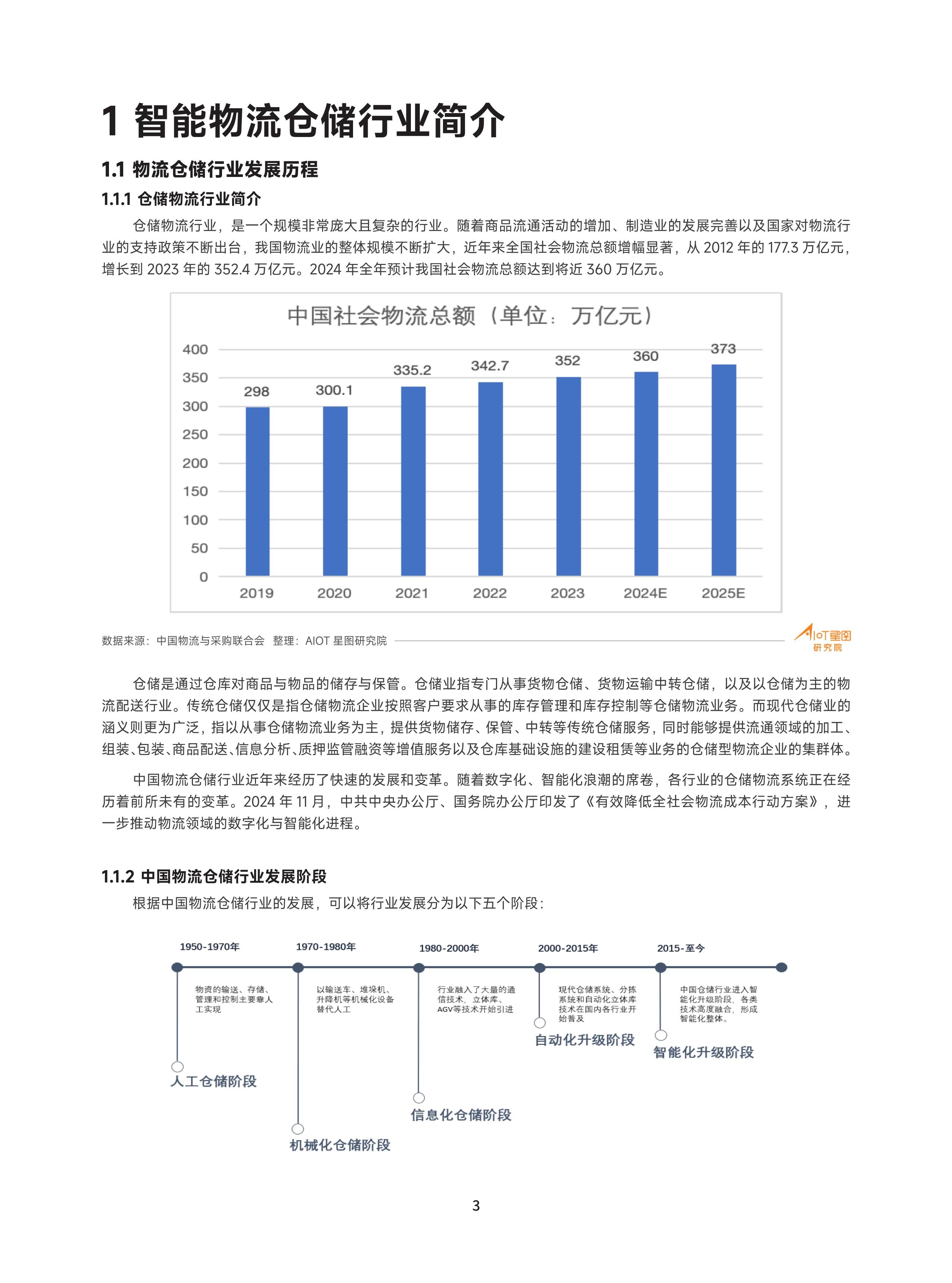 人保服务,人保有温度_2025-2030年厨房电器行业:高端化、智能化趋势下的品牌竞争格局