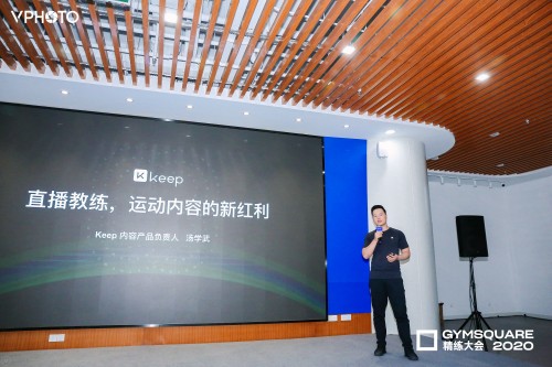 加速布局在线运动赛道，保险公司也要打造自己的“Keep”？