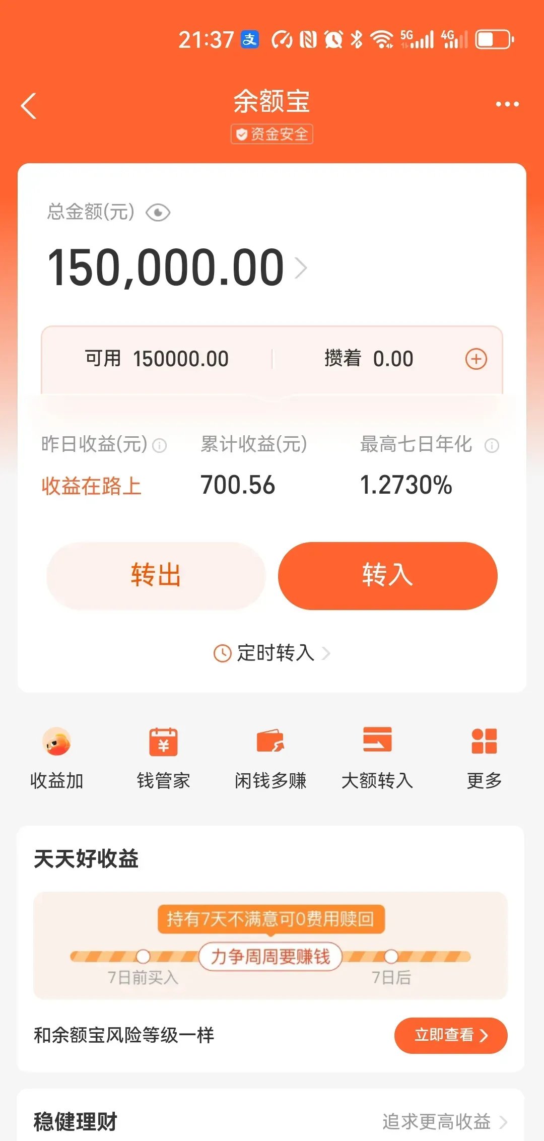 “存款搬家”奔涌 银行理财站上32万亿元
