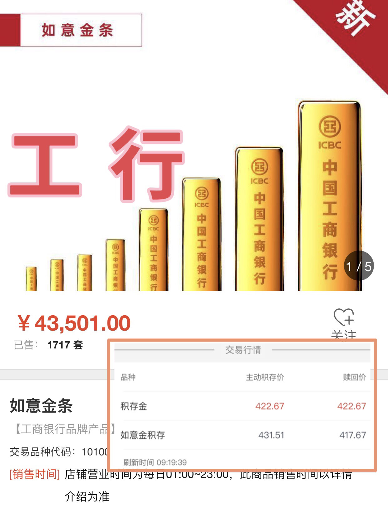 交通银行：贵金属钱包积存计划起点金额将调整为随金价浮动的方式
