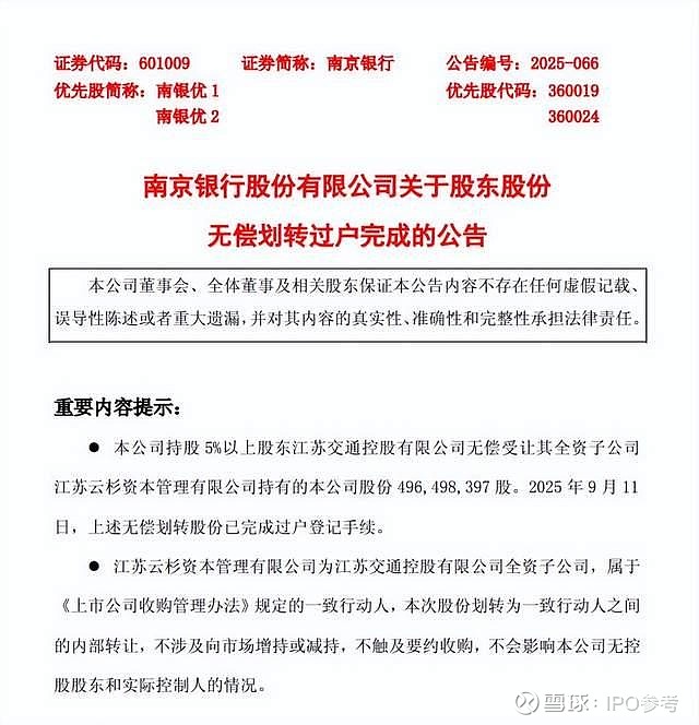 南京银行：前三季度归属于上市公司股东净利润180.05亿元，同比增长8.06%