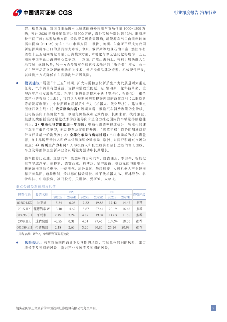 “十五五”机械表行业全景：政策赋能、市场爆发与投资路径_人保车险   品牌优势——快速了解燃油汽车车险,人保财险 