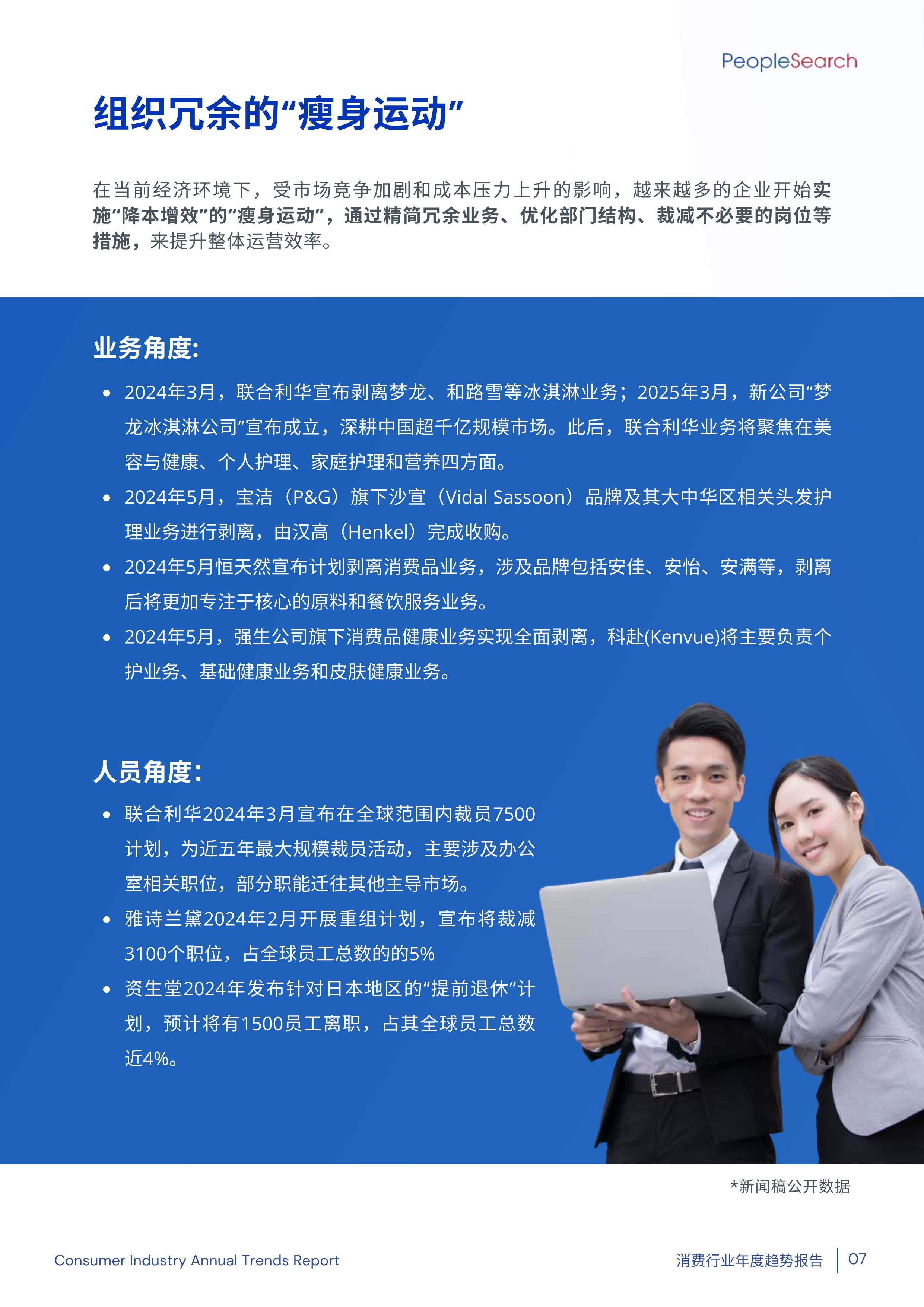 2025-2030年冰淇淋行业市场产品力决战、新品类扩张与消费趋势前瞻_人保财险政银保 ,人保有温度