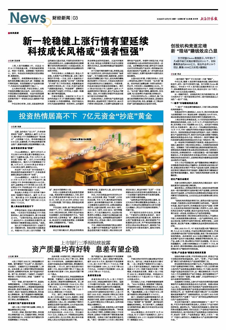 中国银行：前三季度实现归母净利润1776.6亿元，同比增长1.08%