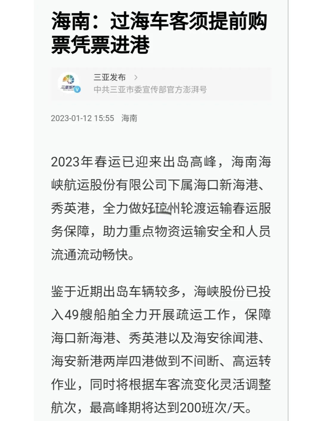 11月新规来了!事关小客车上牌,海南离岛免税购物