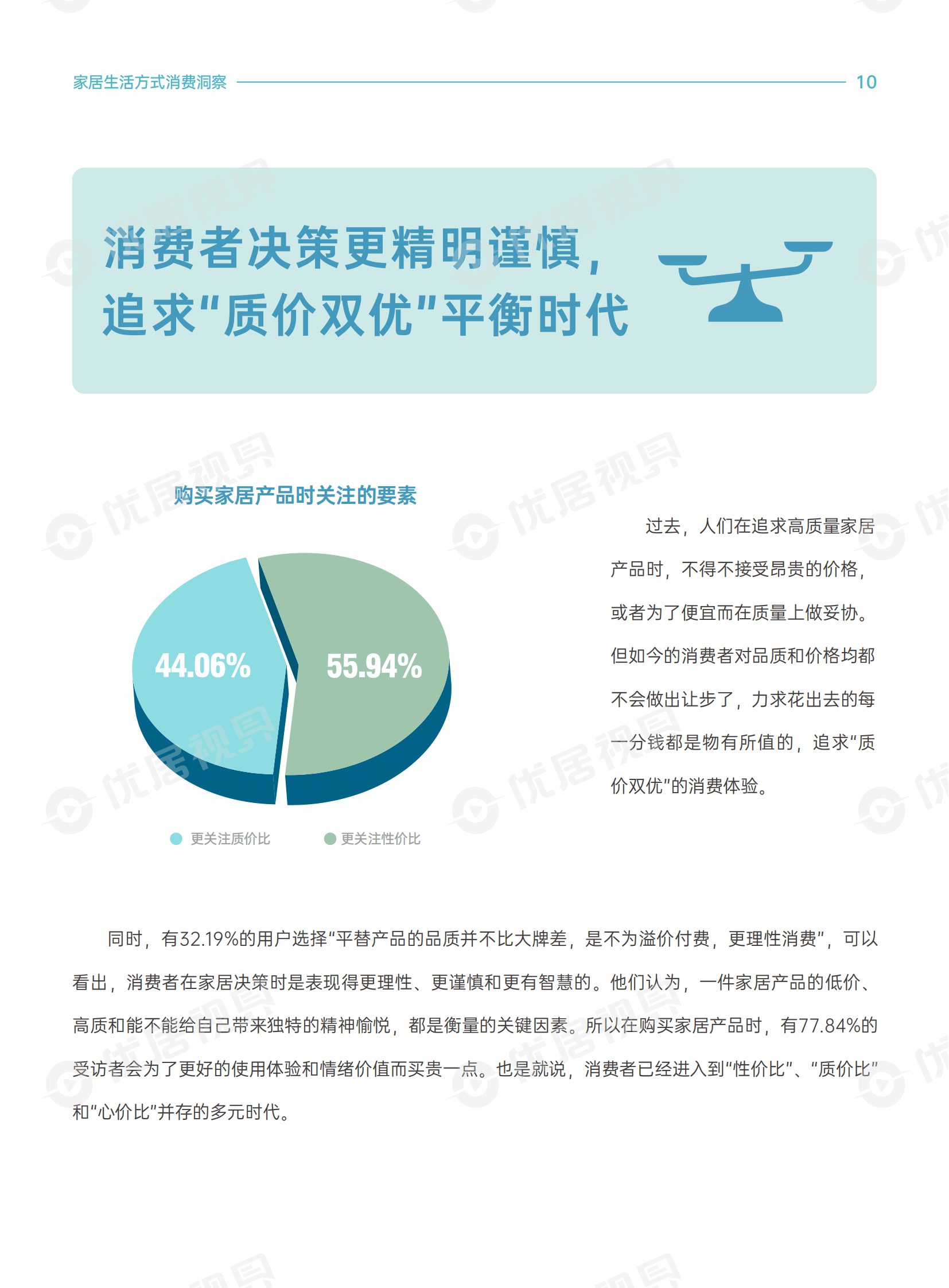 人保财险 ,人保有温度_2025年中国民品行业：趋势洞察与投资策略