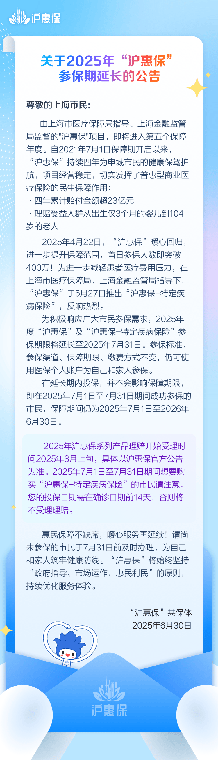 保险有温度,人保伴您前行_2025-2030年中国AI服务器行业：大模型驱动的千亿赛道