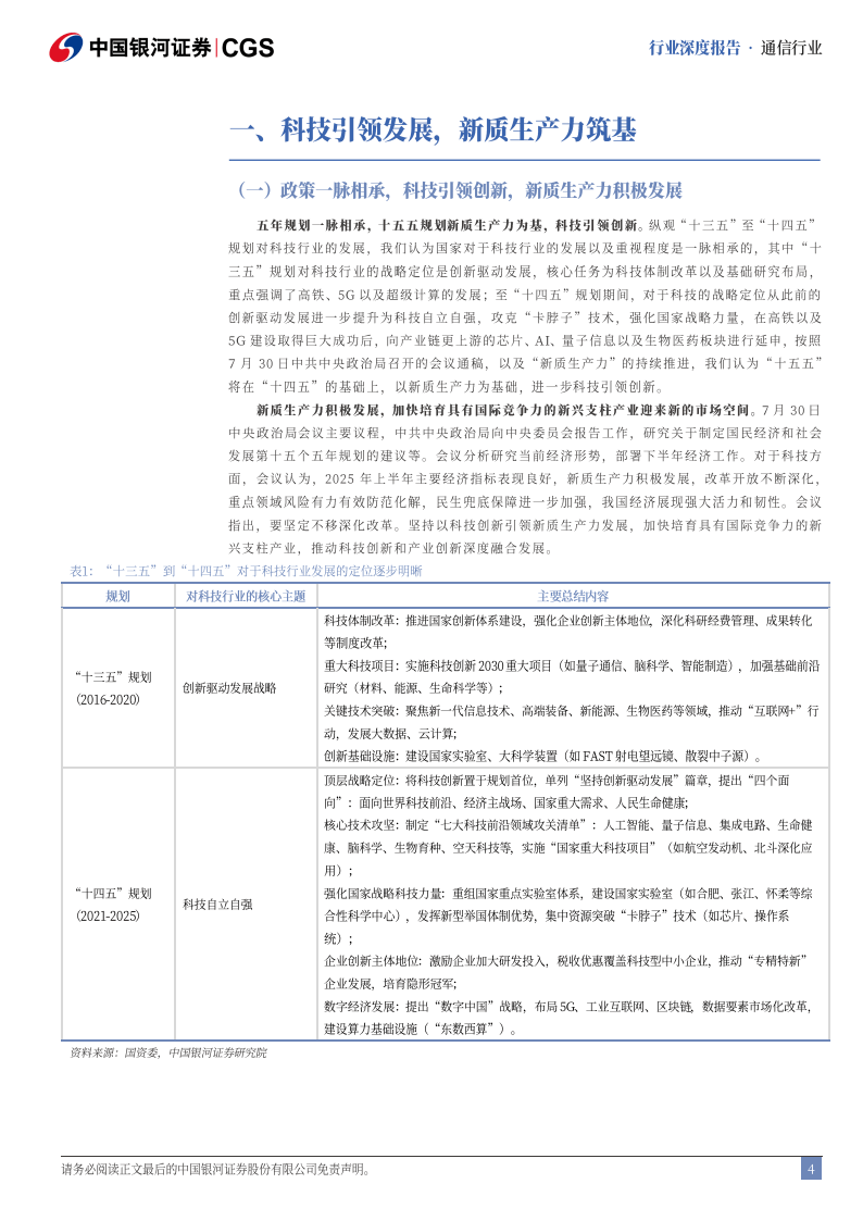 无线鼠标行业“十五五”蓝图:政策引领、市场重构与投资机遇_拥有“如意行”驾乘险,出行更顺畅!,人保有温度