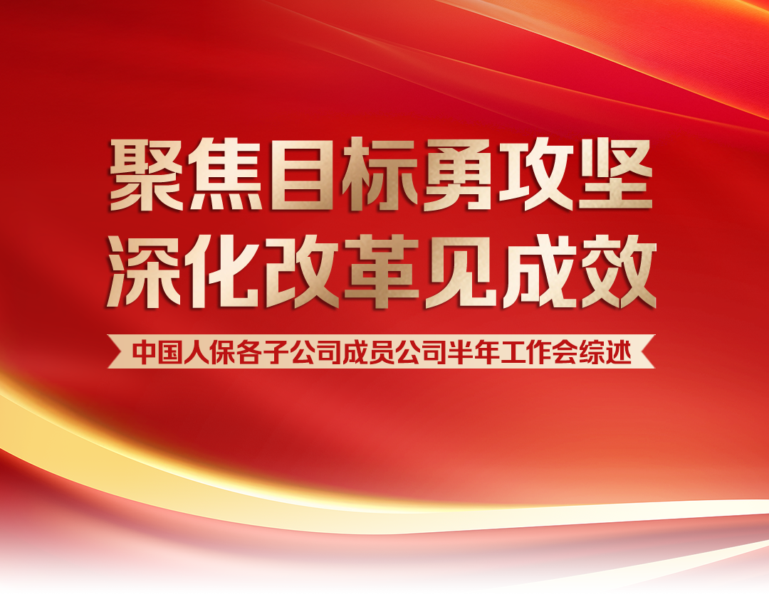 解码“十五五”汽车销售行业：政策红利、市场风口与投资策略_人保服务 ,人保财险政银保 