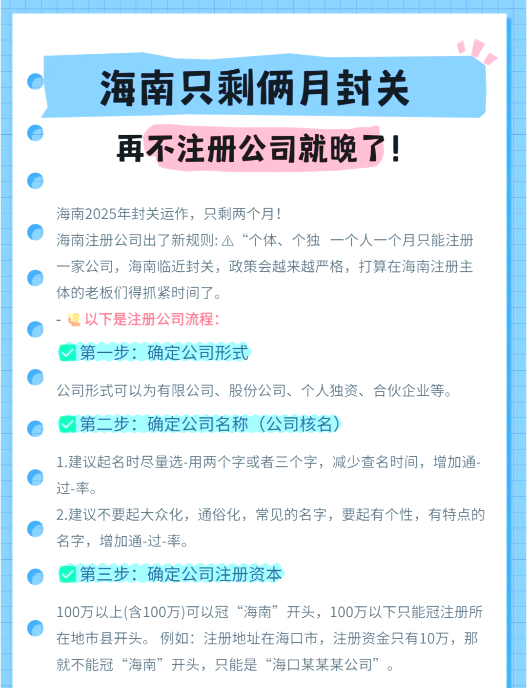 海南产经新观察：紧抓封关机遇 央企纷赴自贸港布局