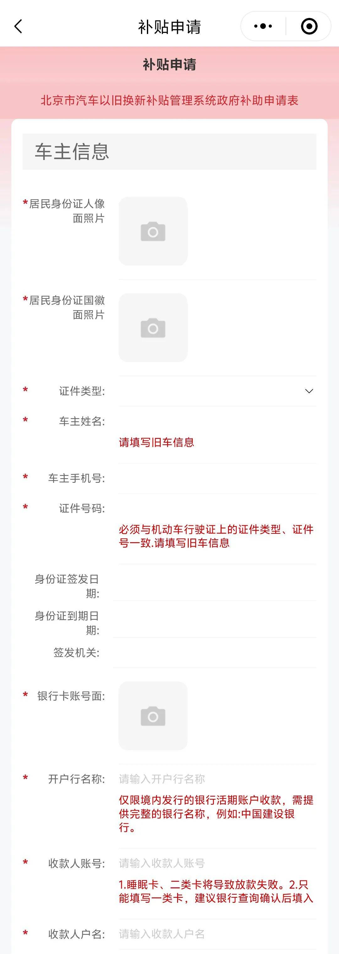 商务部：2025年汽车以旧换新补贴申请量突破1000万份