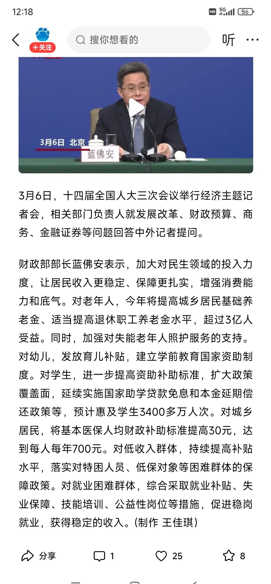 解码“十五五”深地经济行业：政策红利、市场风口与投资策略_人保服务,人保伴您前行