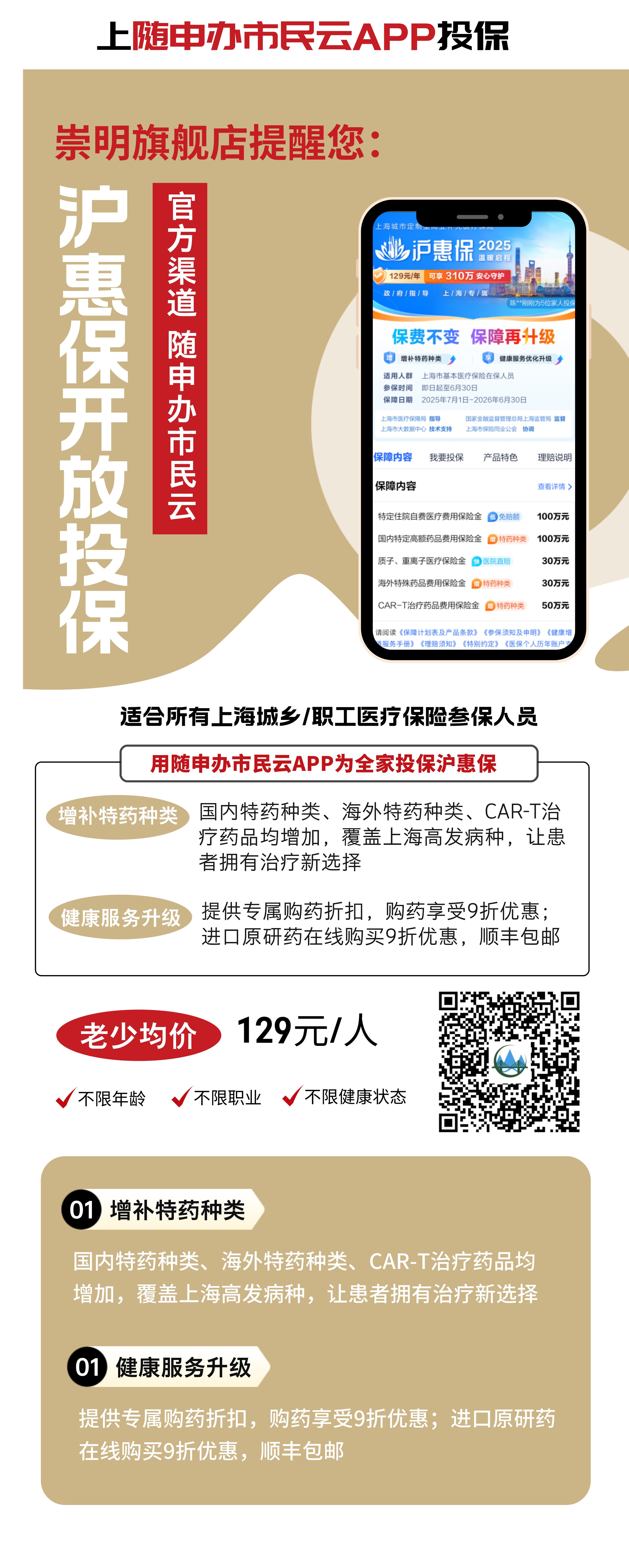 人保服务 ,保险有温度_2025-2030年中国传感器行业：芯片、先进封装与软件算法的价值链投资