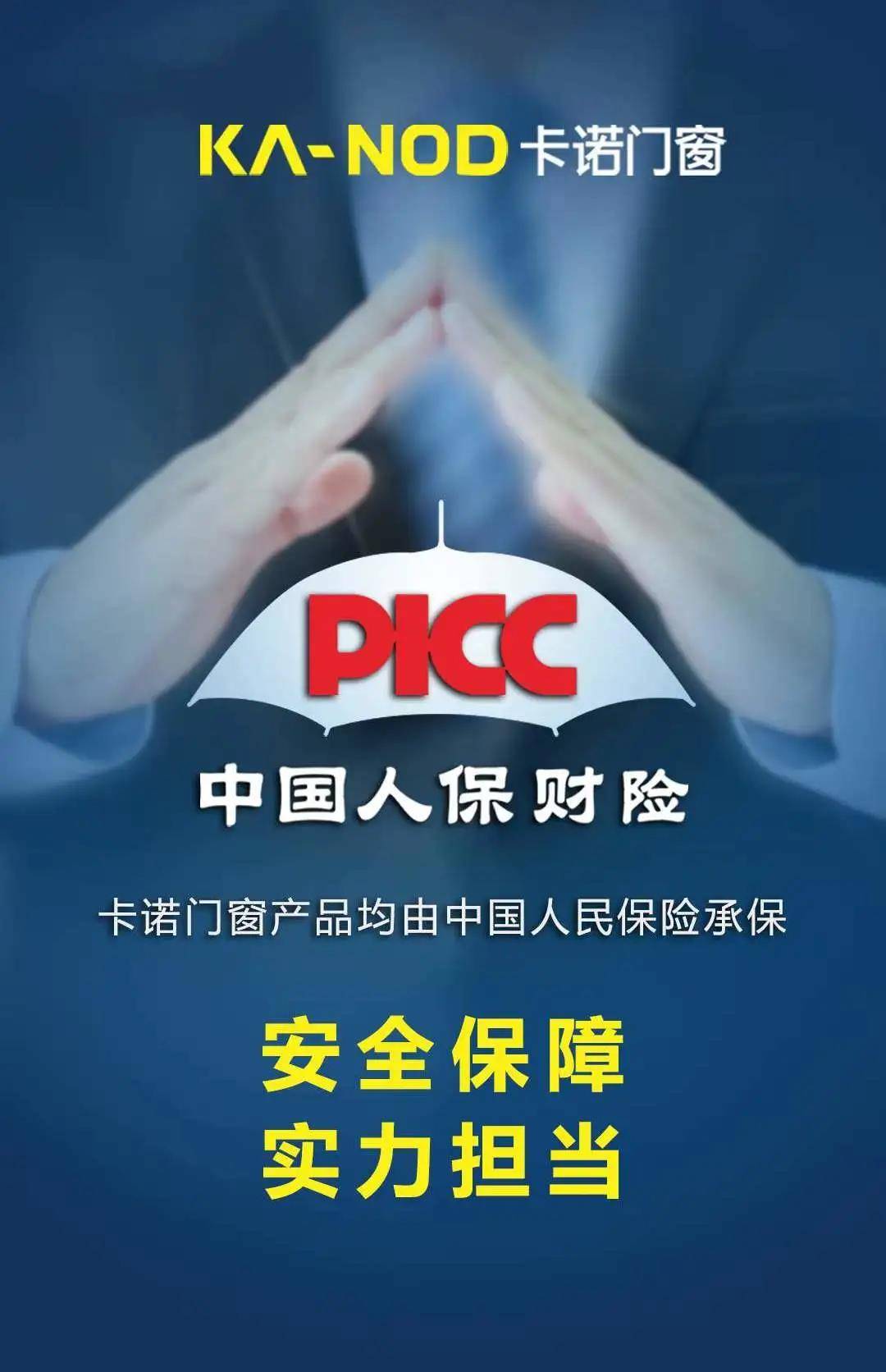 人保财险政银保 ,人保护你周全_2025-2030年中国生态养殖行业政策解读与市场前瞻分析