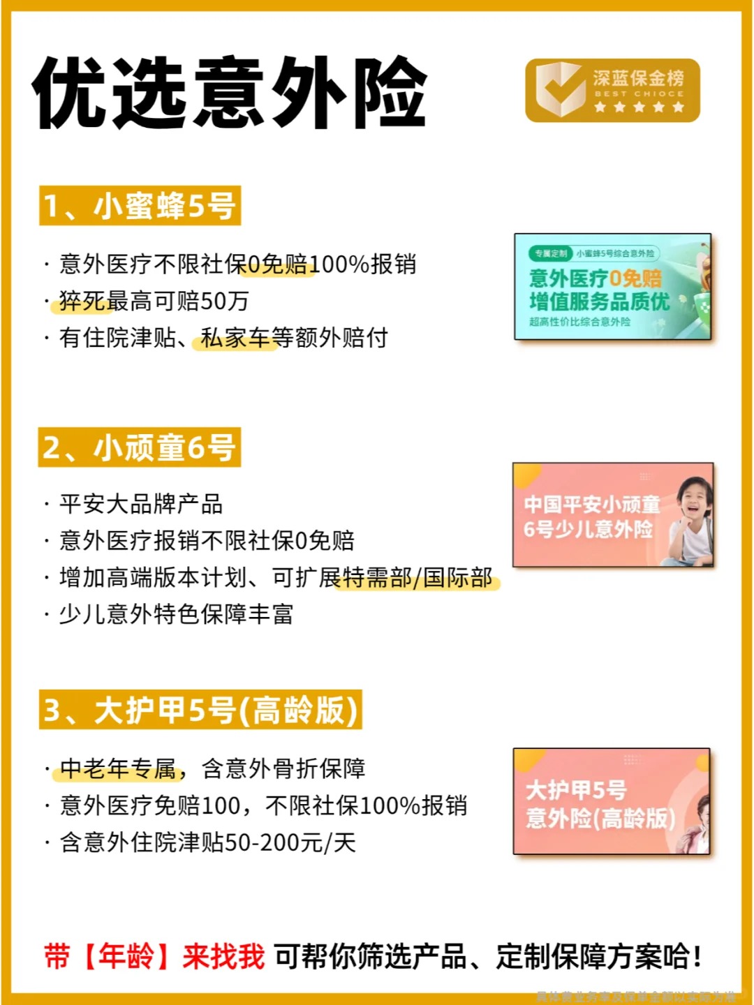 人保服务 ,保险有温度_2025-2030中国出境旅游行业市场:新中产、新需求与细分赛道增长红利