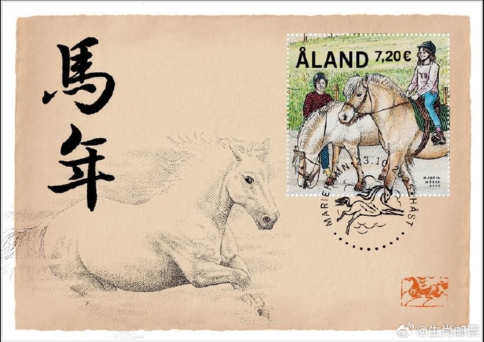 马年生肖邮票图稿发布