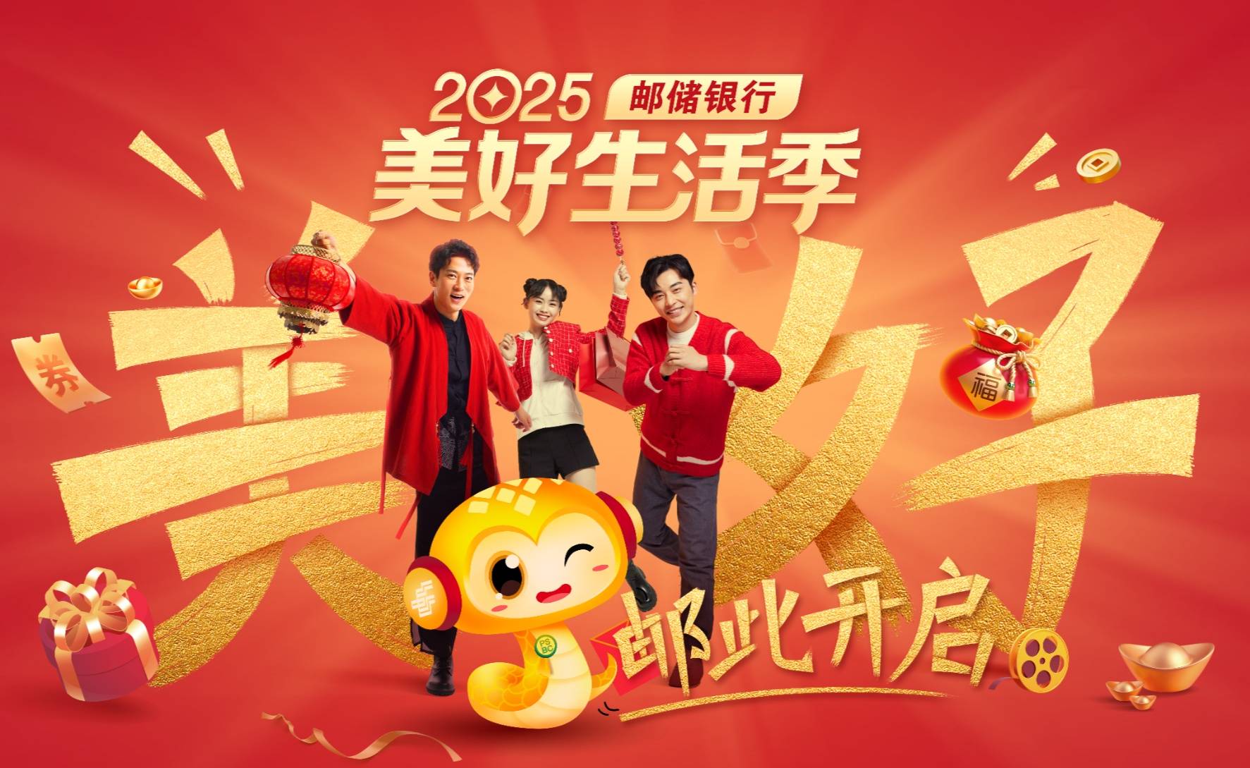 国有六大行AIC布局最后一子迎进展 邮储银行获批筹建中邮投资