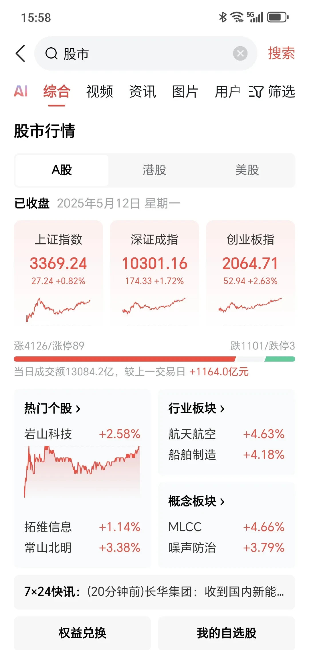 受益金价走强,多家中小银行三季报贵金属业务大增,价格波动将考验硬实力