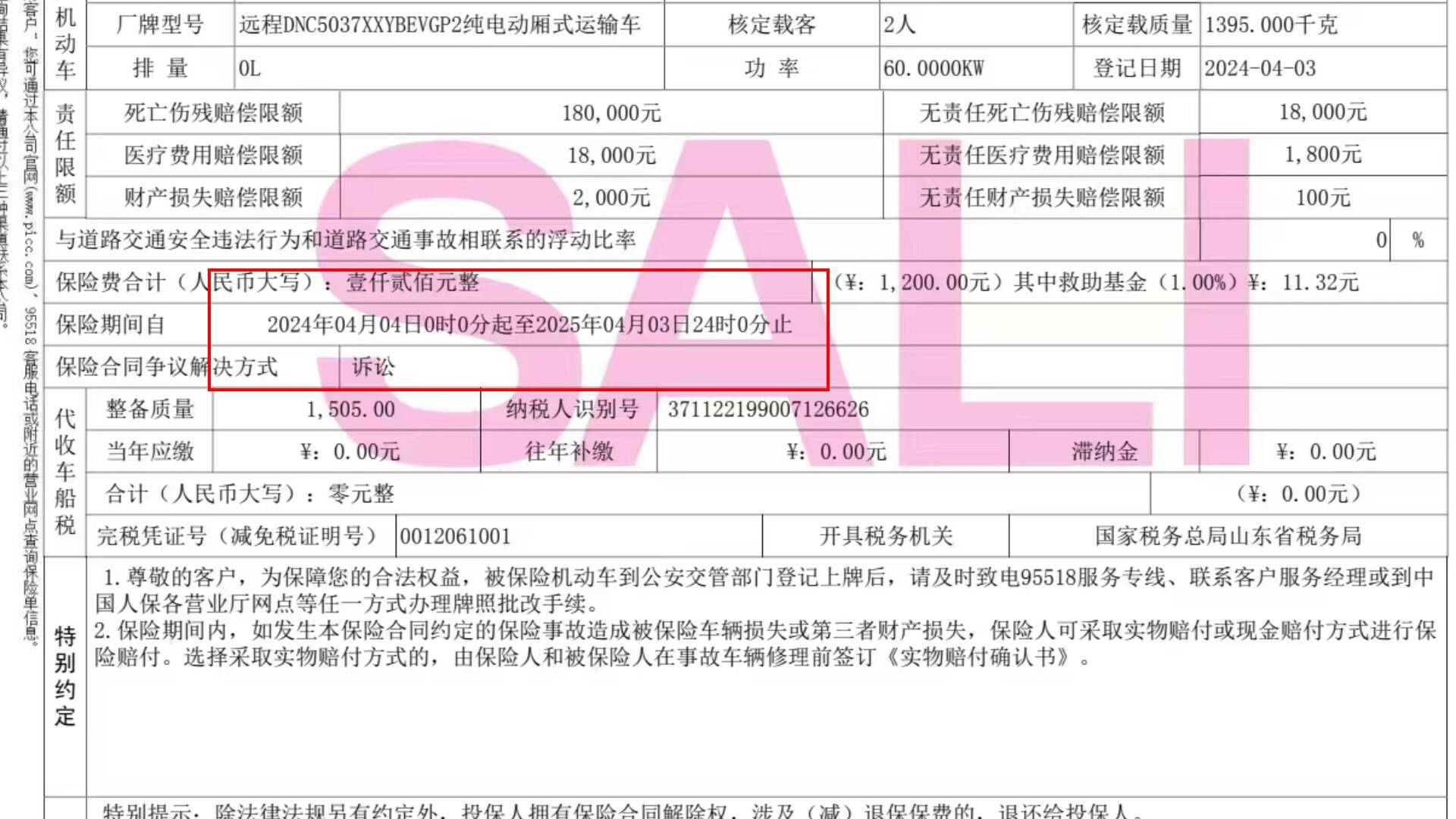 “车险好投保”平台增设燃油营运车辆投保入口 首批11家财险公司自愿参与