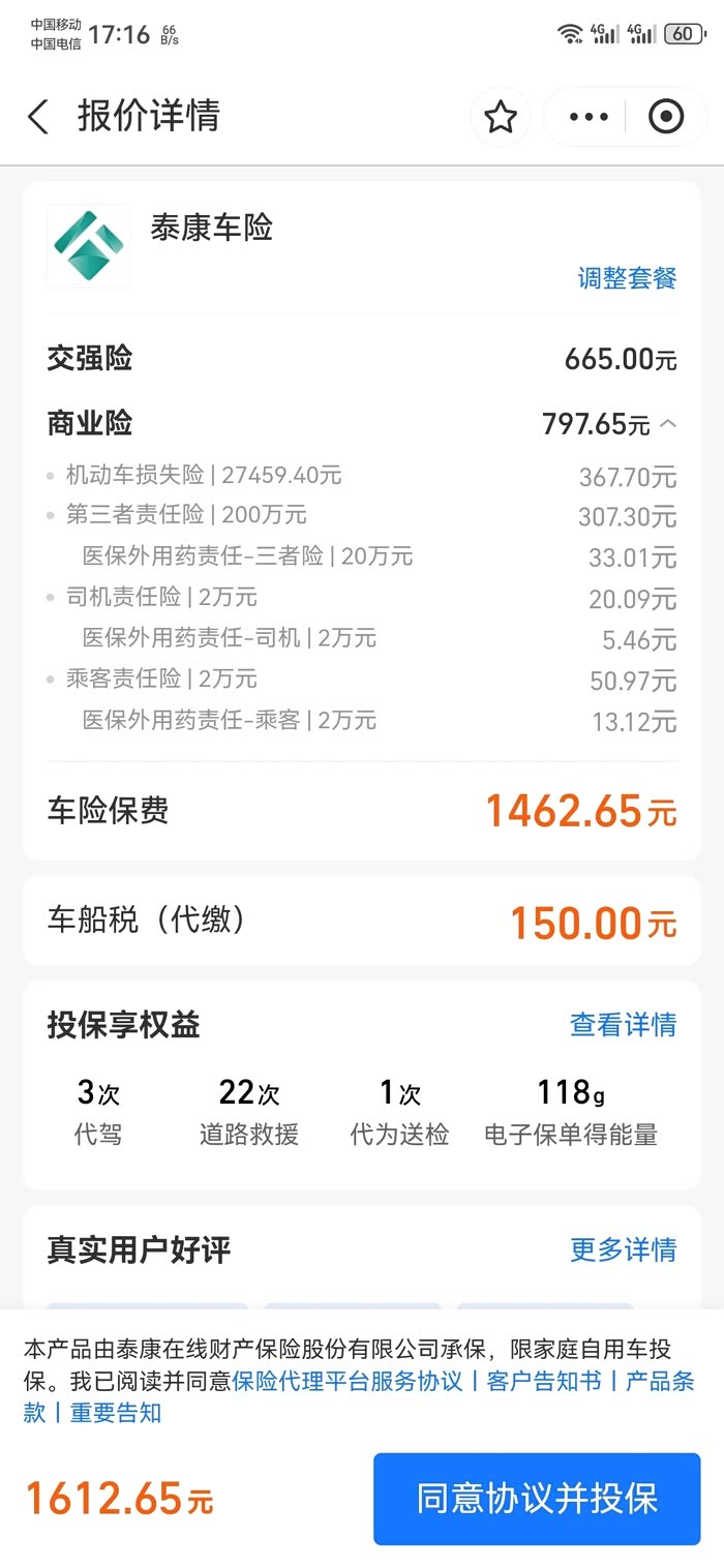 “车险好投保”平台增设燃油营运车辆投保入口 首批11家财险公司自愿参与