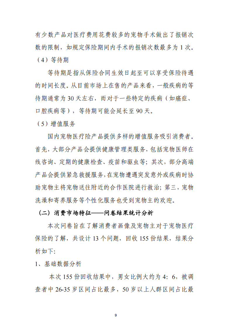 2025肉制品行业竞争及市场规模、发展前景分析_保险有温度,拥有“如意行”驾乘险，出行更顺畅！