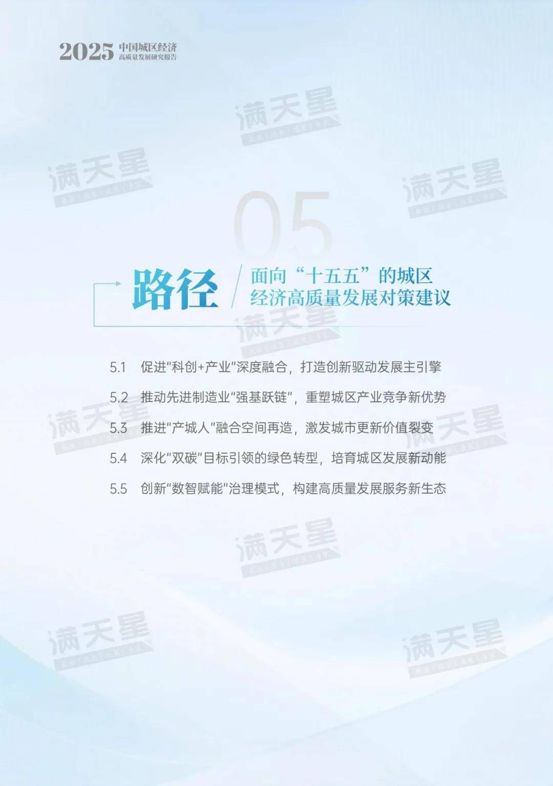 2025中国长租公寓行业：高质量发展迎来新机遇_人保财险政银保 ,人保车险