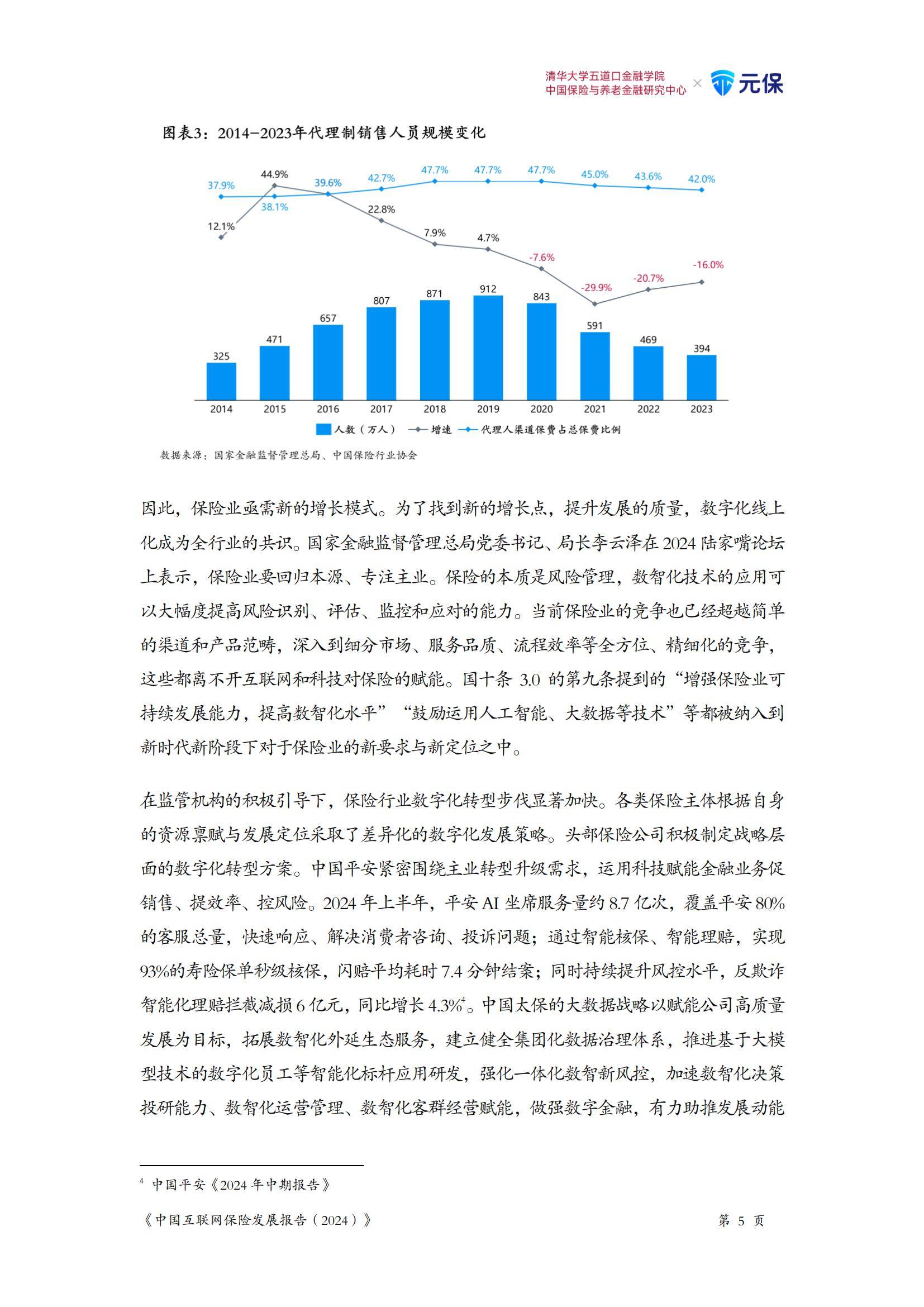 人保车险,人保财险政银保 _2025商用车行业深度调研及未来发展趋势预测
