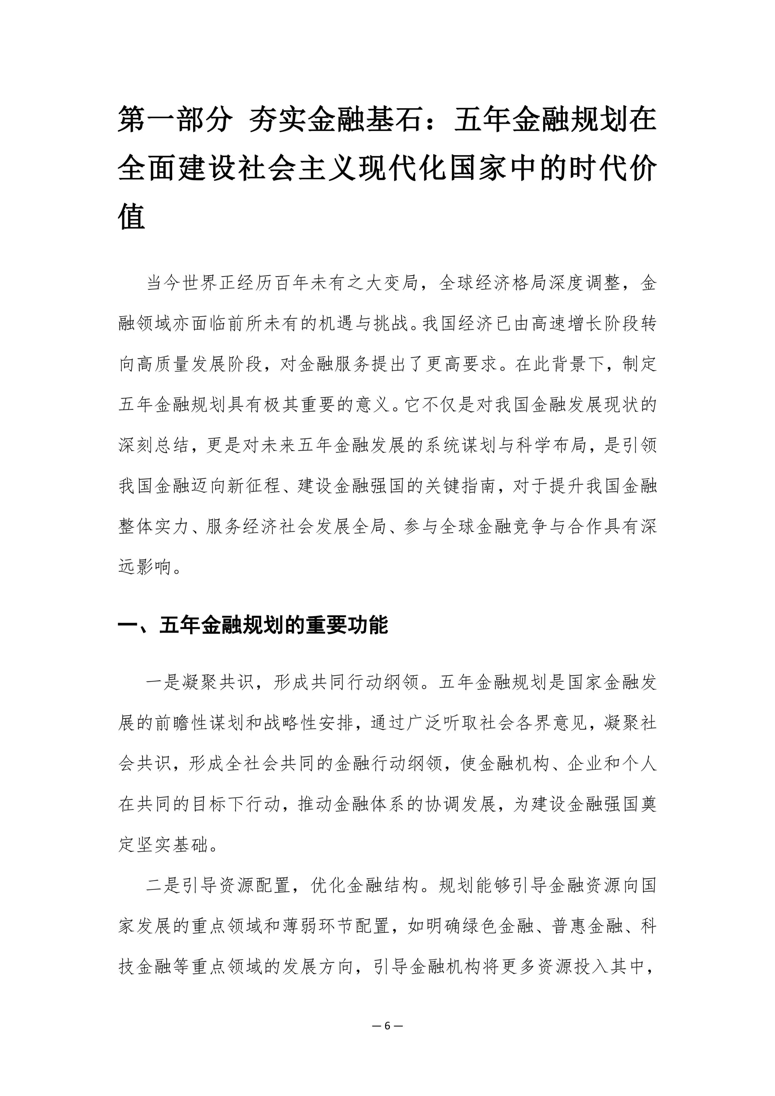 人保服务,人保财险 _2025河北省空天信息行业“十五五”：国家战略与区域布局同频共振
