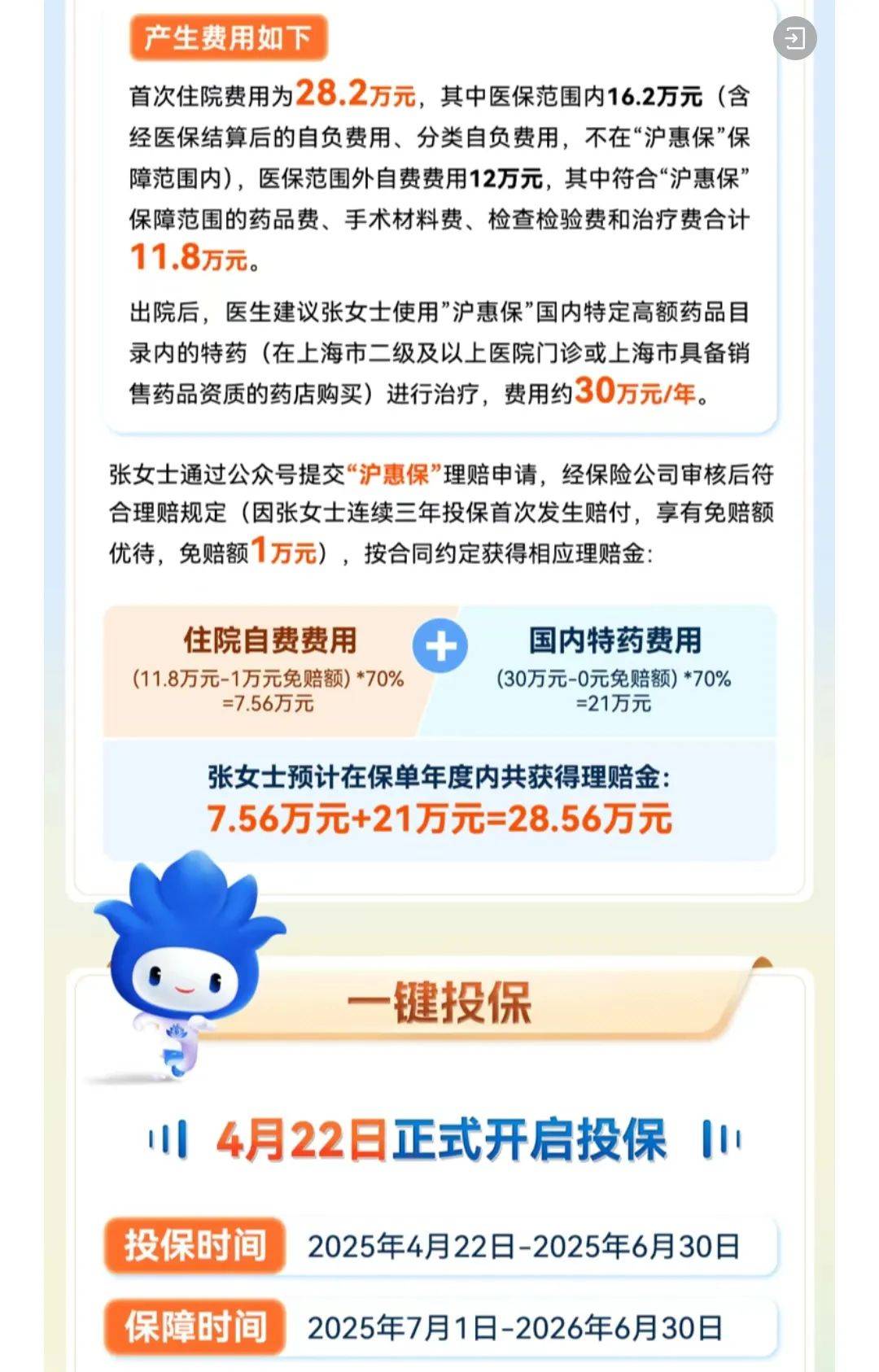 人保服务 ,人保财险政银保 _温控阀行业市场规模及未来发展趋势预测调研2025