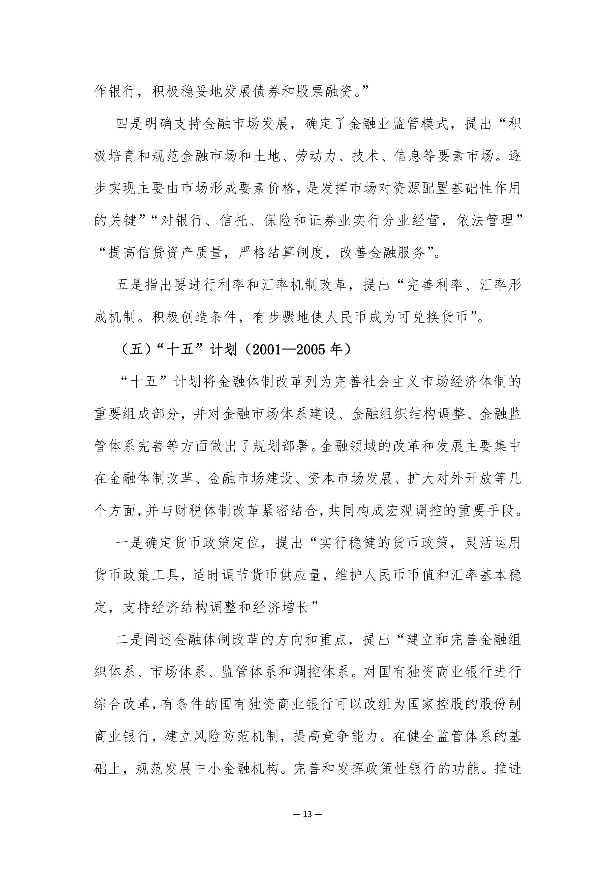 人保服务,人保财险 _2025河北省空天信息行业“十五五”：国家战略与区域布局同频共振