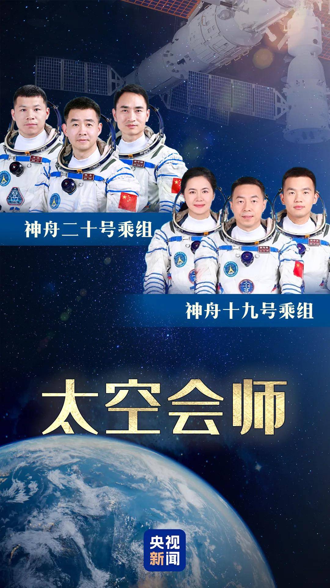 航天员张陆谈重返太空过新年：希望把科学浪漫和宇宙浩瀚融入新年祝福