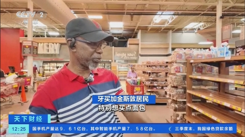 飓风“梅丽莎”在海地造成至少23人死亡